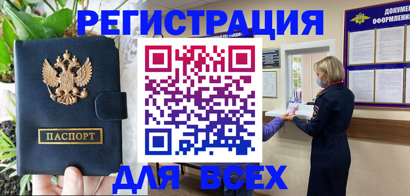 прописка от собственника в Омутнинске