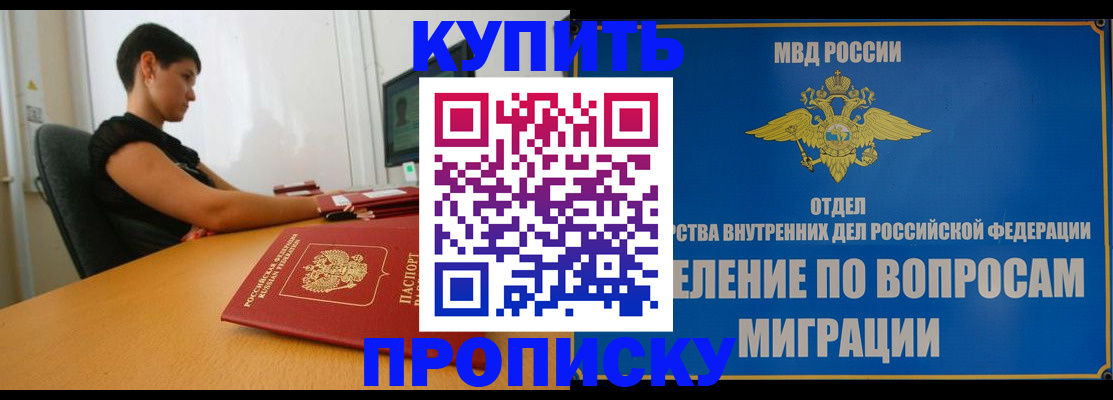 временная регистрация адрес в Омутнинске